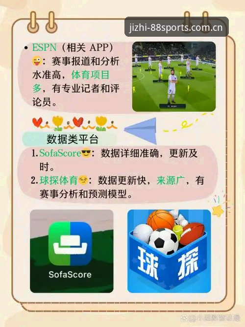 体育app最新版本 如何通过体育app最新版本获得极致竞技体验?