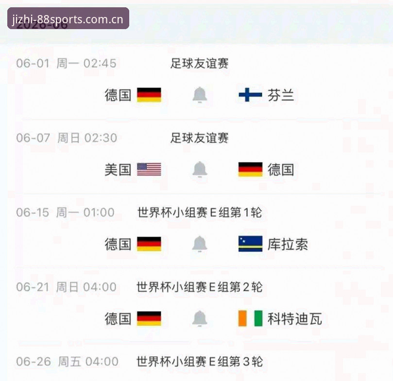 体育官网网址 德国队26人世界杯名单最新动态,诺伊尔时隔两年回归创历史