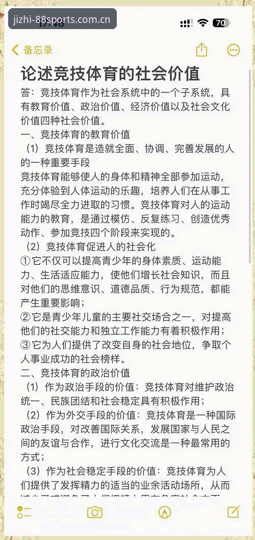 88体育平台如何成为极致竞技体验的首选？从技术角度深度评测